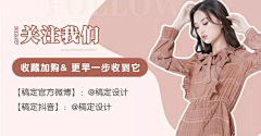 山茶♡June采集到钻展/直播海报