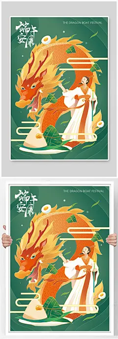 中国风端午节屈原人物插画-众图网