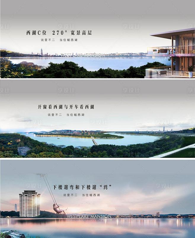 湖景价值点海报PSD广告设计素材海报模板...