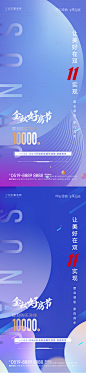 【源文件下载】 海报 房地产 双十一 好房节 扁平化  渐变 价值点 系列设计作品 设计图集