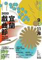 中国海报设计（一二九）
