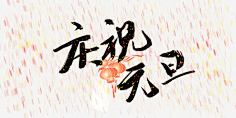 工藤新一くん采集到素材