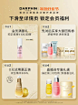 【双12抢先购】DARPHIN朵梵鎏金蜜紧致修护24K小金瓶精华油抗老-tmall.com天猫