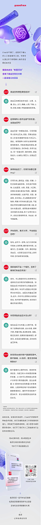 鱼跃长图