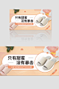 新品拖鞋banner