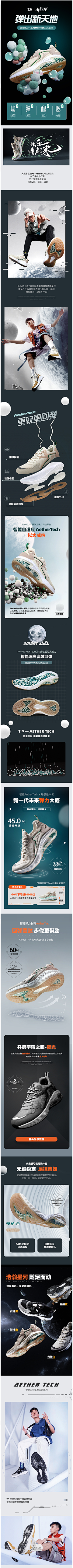 刁刁儿~采集到鞋子详情