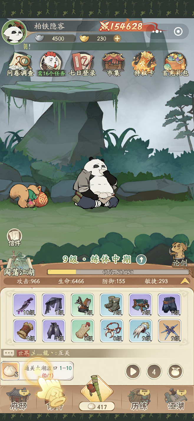 无名之辈