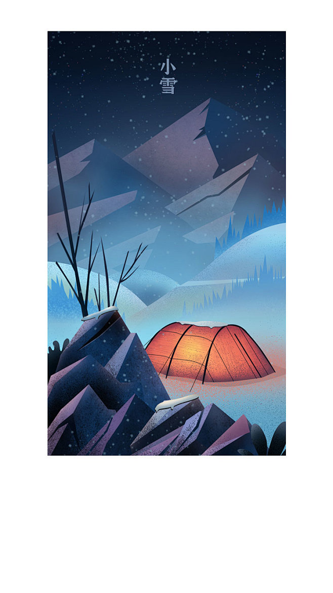 20小雪
