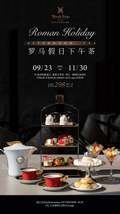 爱晒太阳的狗采集到英式下午茶