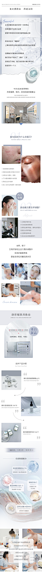 医美美白套盒长图专题设计-志设网-zs9.com