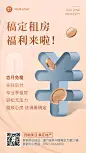 房地产宣传推广简约风海报