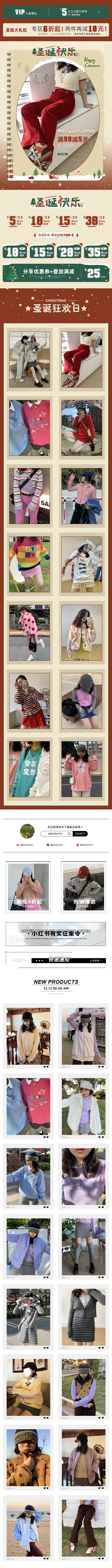 nini圣诞节首页