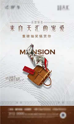 编号：20220124131859623【享设计】源文件下载-房地产大牌奢侈品活动海报