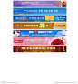 网页横幅广告源文件