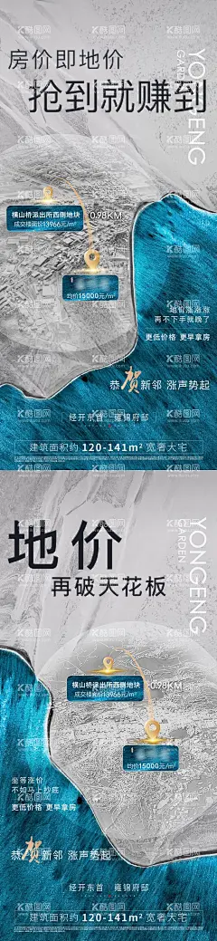 土拍飞机稿  - 源文件下载【酷图网】海报,地产,土拍,地标,价值点,距离,肌理,