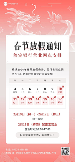 迷途的鱼°采集到通知/声明类