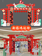 新年市集怎么少了这？！……