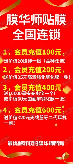 汽车手机贴膜促销易拉宝 【酷图网】隐形车衣海报,易拉宝,汽车保护膜,车衣宣传活动,4s门店活动,汽车贴膜,手机配件,手机贴膜海报,保护膜,手机贴膜,手机高清膜,手机,彩膜,钻石膜,屏幕保护膜,贴膜,贴膜宣传单,包装免费贴膜,防水膜,防爆膜,高清膜,手机配件海报,手机套,手机专业贴膜,手机背景,手机壳,手机美容,