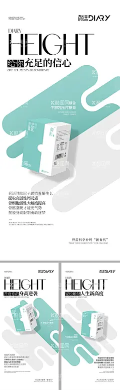 产品海报  - 源文件下载【酷图网】海报,微商,产品,牛初乳,压片糖果,补钙,简约,系列,