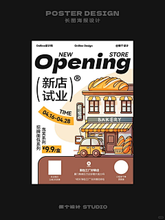 MangoeSS采集到设计参考