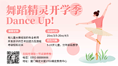 舞蹈培训开学季营销招生手绘插画电视屏横屏动图