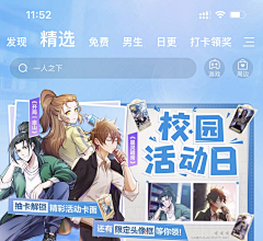 蚊妖采集到动漫banner