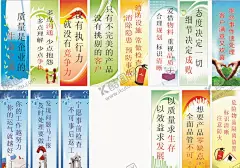 产品标语 【酷图网】安全生产,安全生产标语,安全生产展板,安全生产海报,安全生产挂画,安全生产墙画,安全生产背景,安全生产月展,企业安全生产,安全生产口号,工地标语,车间标语,产品标语,质量标语,工厂标语,工厂车间标语,企业文化,公司文化,企业标语,公司标语,安全标语,车间文化,公司管理标准,管理文化