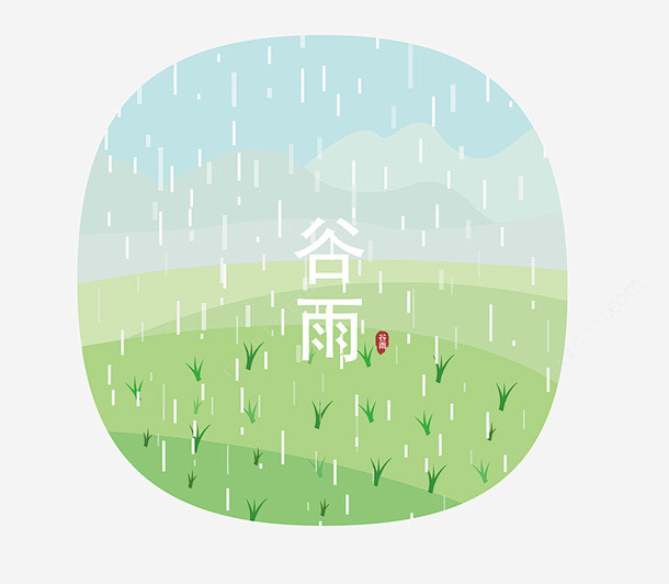 中国传统节气谷雨插画ai免抠素材_新图网...