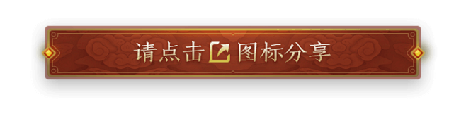 share-yx.png (697×17...