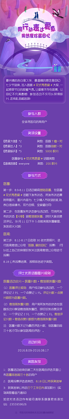 喵咪森彡采集到H5—优质海报收藏