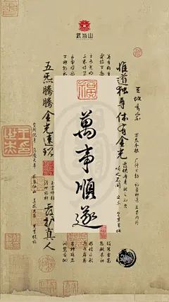 武当新年壁纸，万事顺遂‼️ - 小红书
