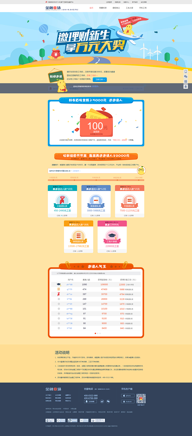金融工场 — 中国信贷(08207.HK...