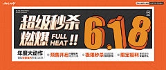 吴·蓝桉采集到banner