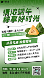 促销端午节粽子绿色渐变海报图片-在线PS设计素材下载-千库编辑