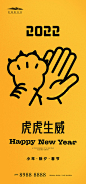 春节海报_春节免费素材_春节设计模板_春节设计作品源文件下载-享设计
