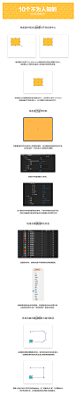 10个不为人知的AE实用技巧 - 优优教程网