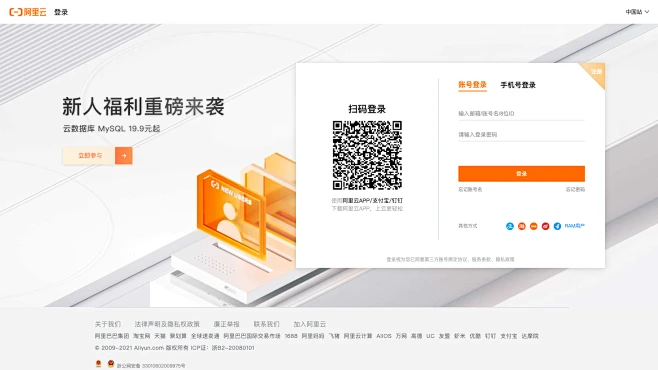 阿里云登录页-花瓣网