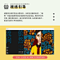#设计小课堂# 学完即用！留白在版式设计中常见的9种使用小技巧 ​​​​