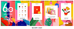 鳥醬采集到APP—引导页