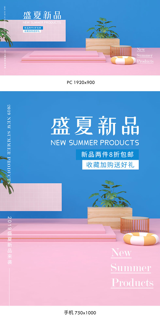 夏天海报,夏季海报,夏天banner,夏...