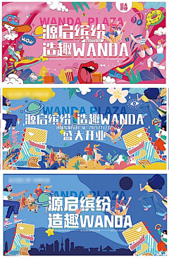 古生个女采集到主KV＋店铺