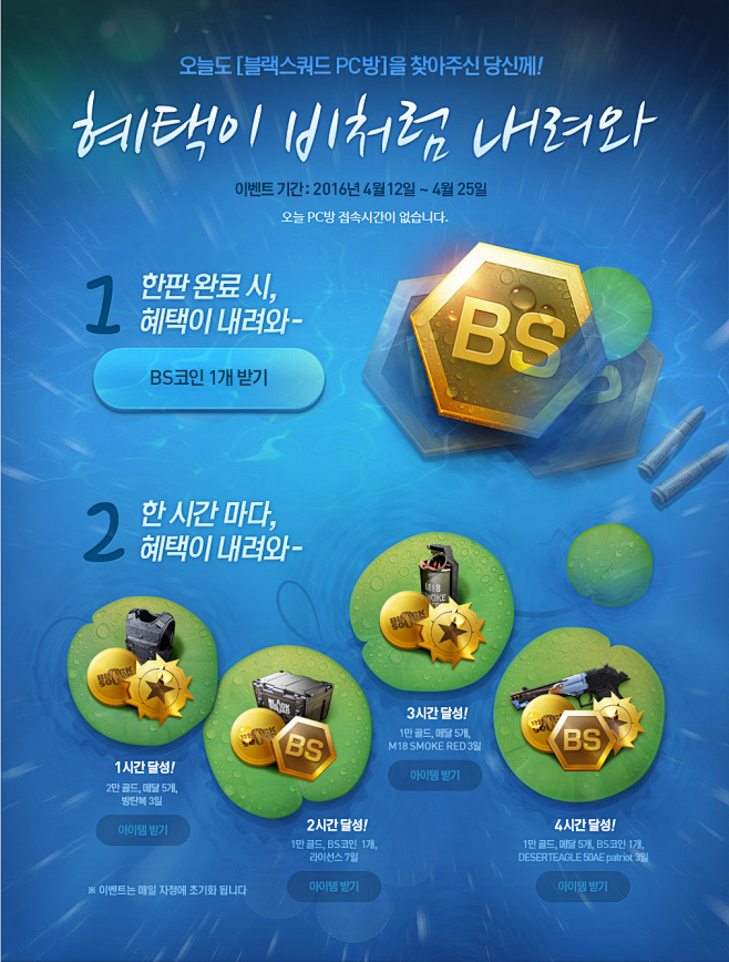 블랙스쿼드 개념 FPS 선언