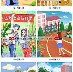 1192卡通开学跑步打篮球运动教室学习校园生活场景插画海报PS素材-淘宝网