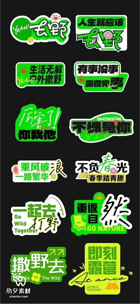 免注册|免会员 - 潮流趣味创意活动广告...