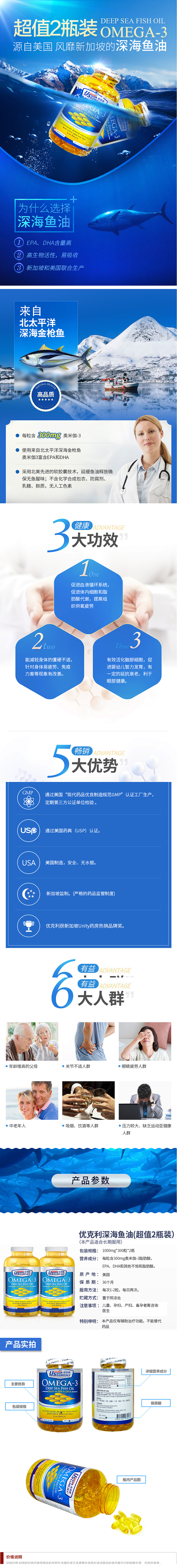 深海鱼油软胶囊欧米伽3OMEGA-3深海...