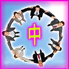 新做的一组人很多系列的表情包 多人合拍版 - 小红书