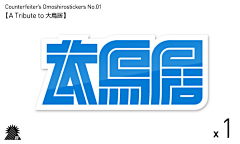 iinka3采集到字体