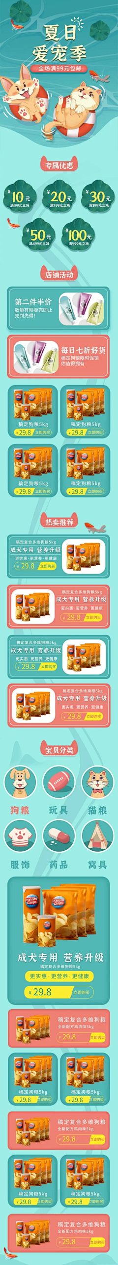 踩着海平线emo采集到咖啡直播间背景