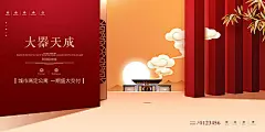 【源文件下载】 海报 广告展板 高端 高档 中式 豪宅 大气 简约 太阳 祥云