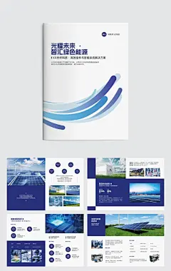 能源科技企业宣传印刷画册aigc